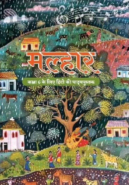 Malhar Textbook of Hindi for Class 6